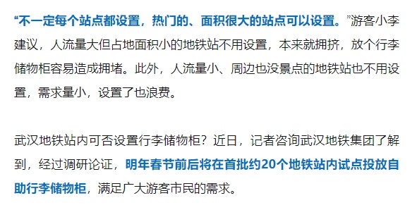 听劝！武汉地铁：即将新增