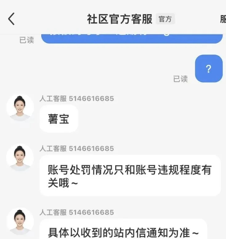 大批网友喊话！一觉醒来，被封号了……