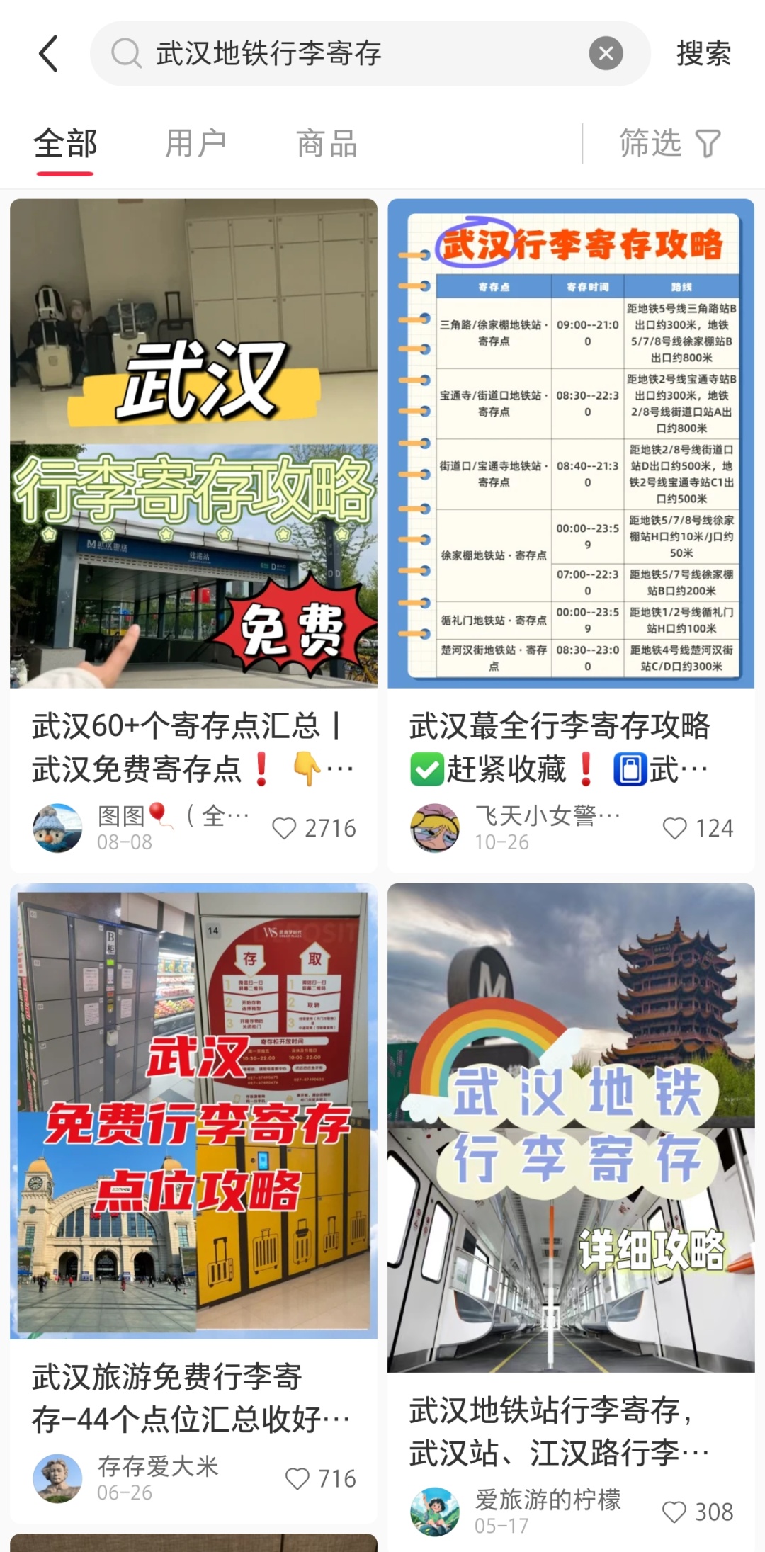 听劝！武汉地铁：即将新增