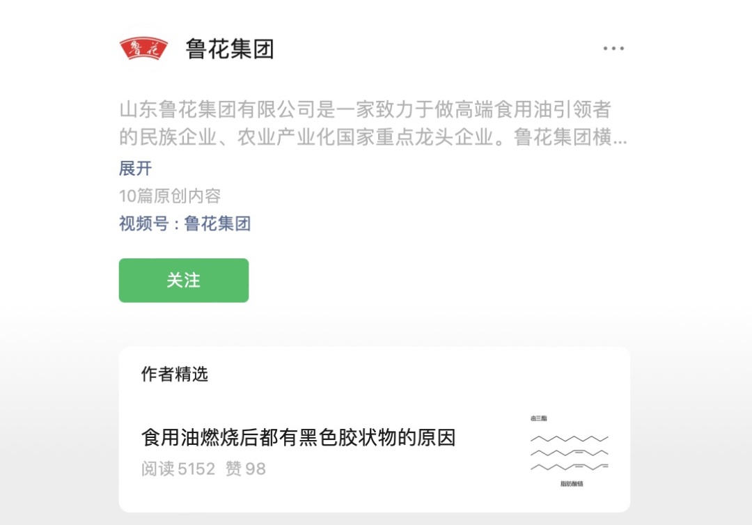 食用油高温加热变沥青？辟谣！