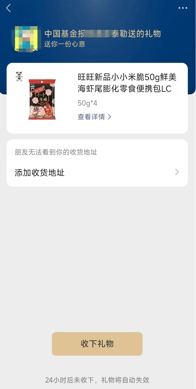 微信小店上线“送礼物”功能,网友热议 微信小店上线“送礼物”功能,网友热议