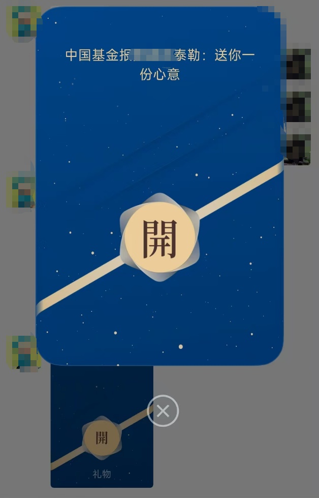 微信新功能来了！比红包更香？
