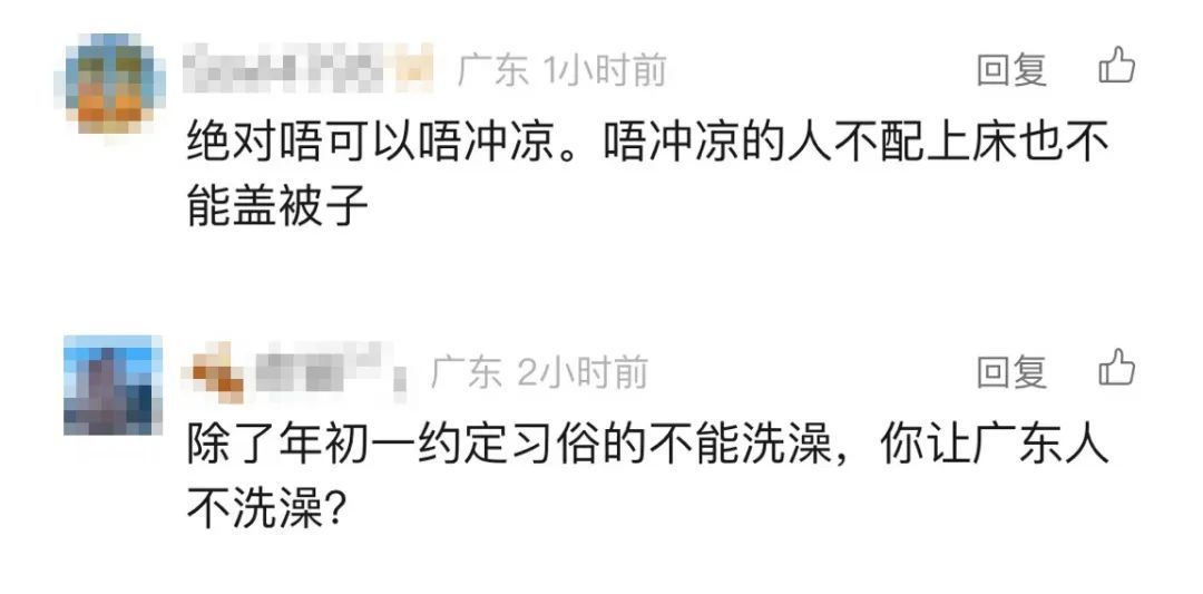 博主建议“最近不要天天洗澡”？广东人抓狂了