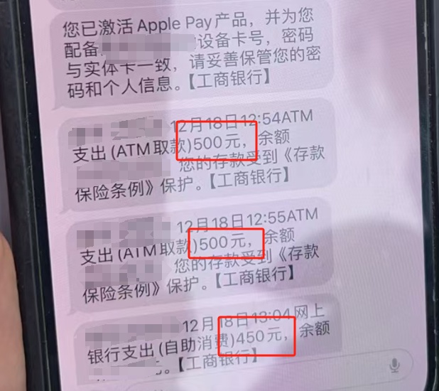 短短几分钟,钱被连续转出!这种二维码千万别扫 短短几分钟,钱被连续转出!这种二维码千万别扫