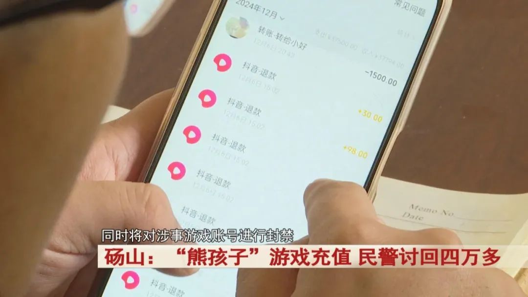 砀山:微信余额里六万多元不翼而飞,紧急求助!民警讨回四万多 砀山:微信余额里六万多元不翼而飞,紧急求助!民警讨回四万多