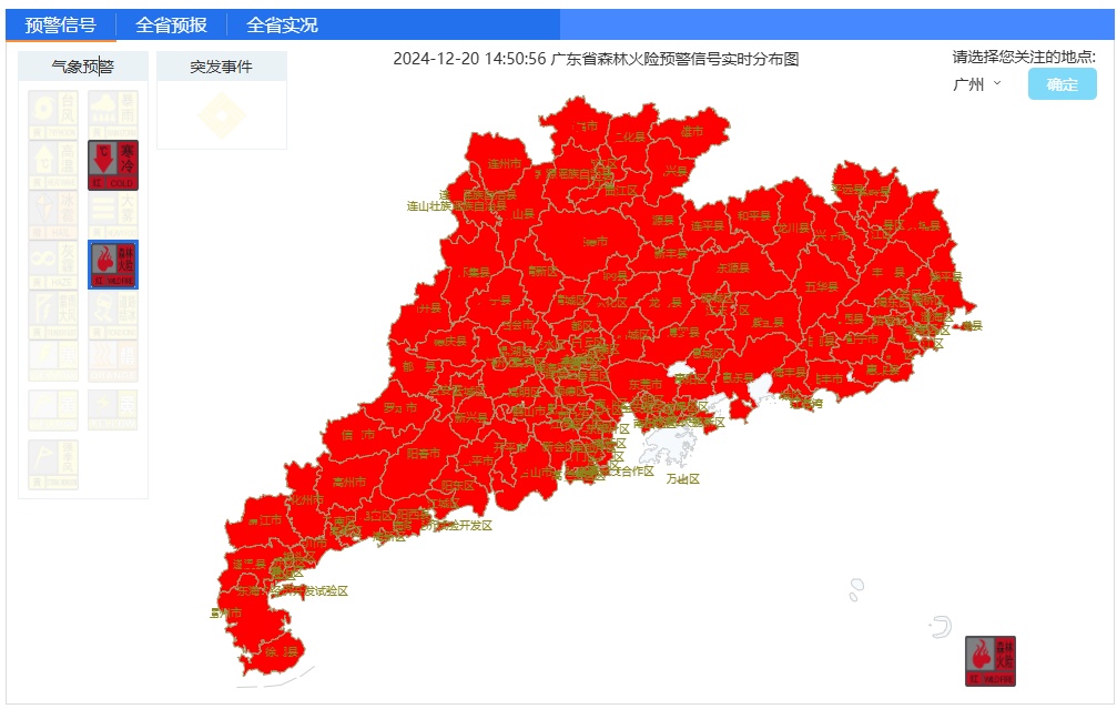 截至12月20日14时50分