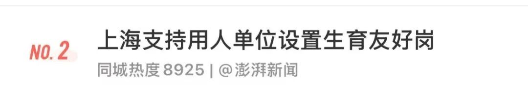 终于等到！上海刚刚公布，瞬间冲上热搜！