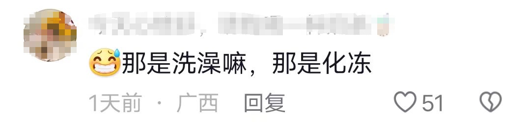 博主呼吁“南方人最近别天天洗澡”,广西人:不可以! 博主呼吁“南方人最近别天天洗澡”,广西人:不可以!