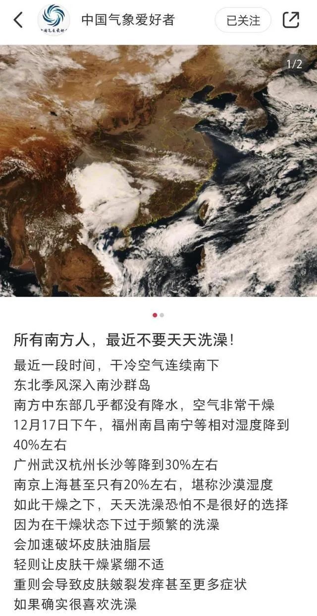 广州一地或降至0℃！气象博主呼吁南方人最近别天天洗澡，网友热议