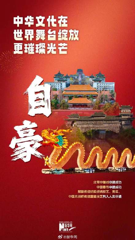 9个关键词告别2024 比心前行 9个关键词告别2024 比心前行