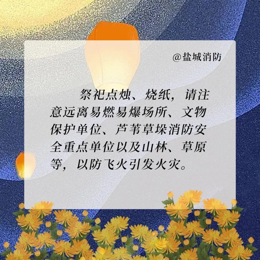 注意这件事，当心“引火上身”！