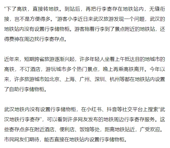 听劝！武汉地铁：即将新增