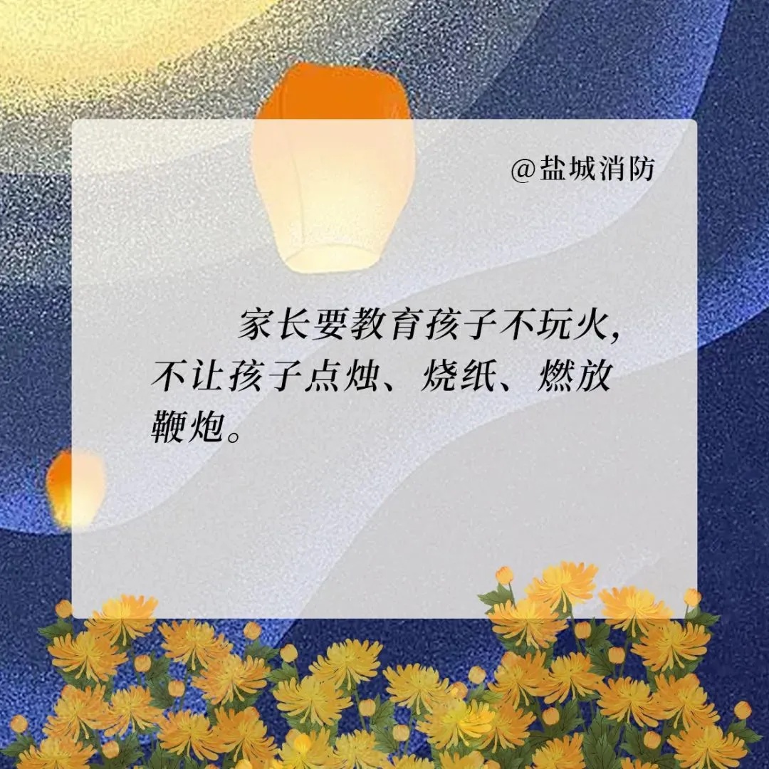 注意这件事，当心“引火上身”！