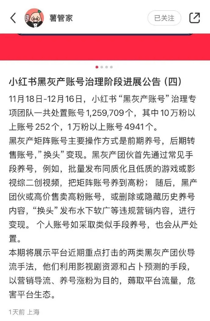 大批网友喊话！一觉醒来，被封号了……