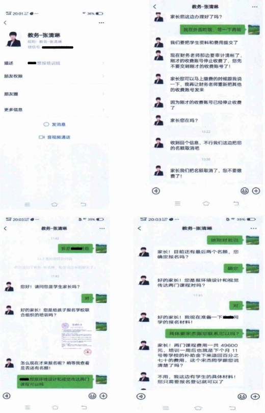 “女儿”要报培训班,男子立刻打款4万多元!结果…… “女儿”要报培训班,男子立刻打款4万多元!结果……