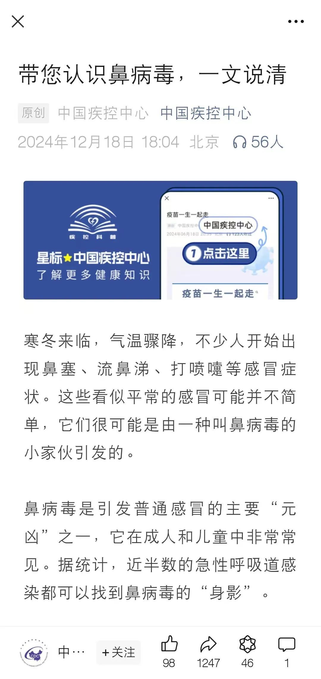 这个“坏蛋”为祸南北！中疾控郑重发布