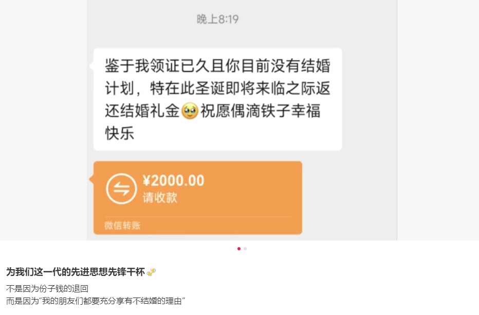 女子送出2000元结婚礼金被退回！背后原因令人感叹…