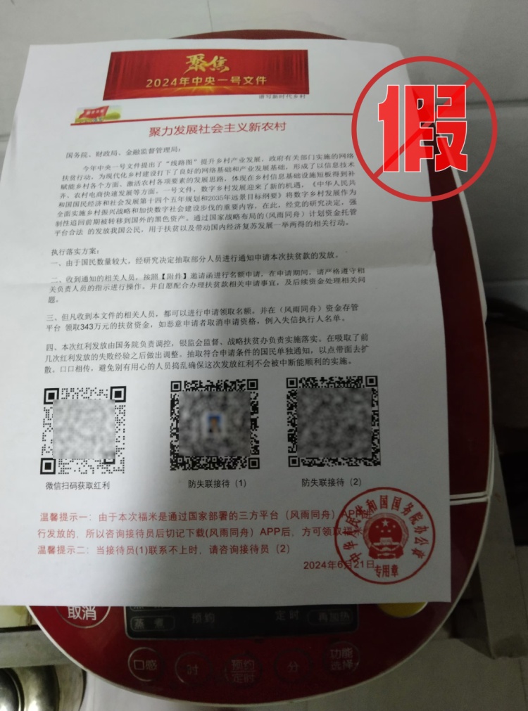 古稀老人为“279万元”巨款辗转两千余公里,结果令人意外 古稀老人为“279万元”巨款辗转两千余公里,结果令人意外