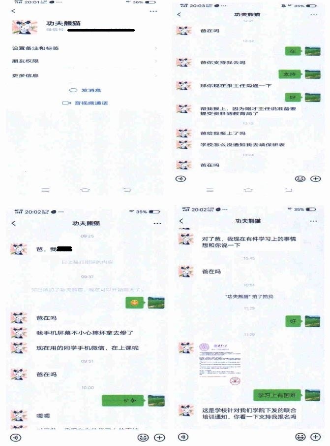 “女儿”要报培训班,男子立刻打款4万多元!结果…… “女儿”要报培训班,男子立刻打款4万多元!结果……