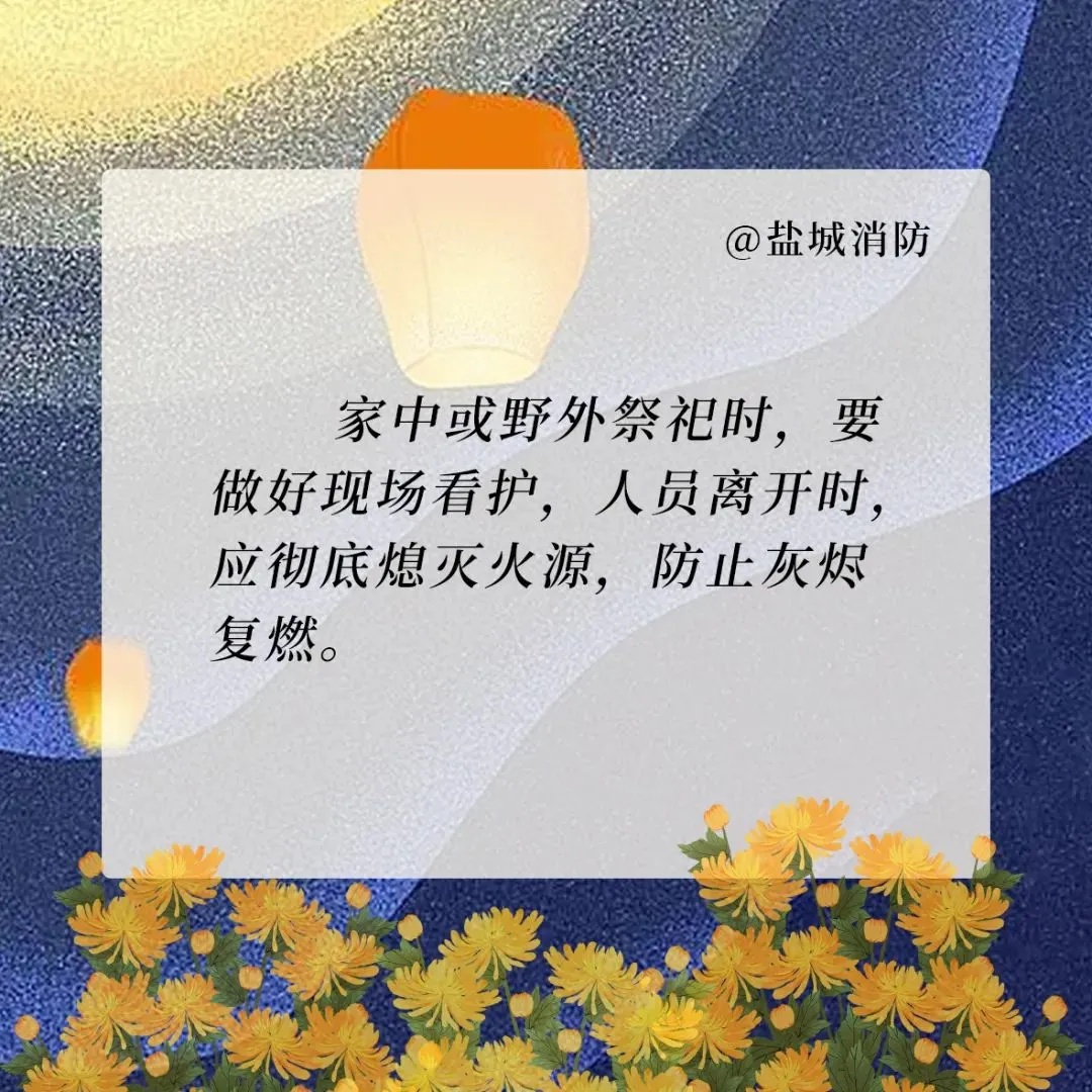 注意这件事，当心“引火上身”！