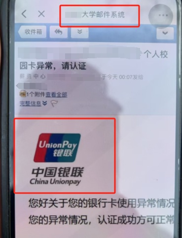 短短几分钟,钱被连续转出!这种二维码千万别扫 短短几分钟,钱被连续转出!这种二维码千万别扫
