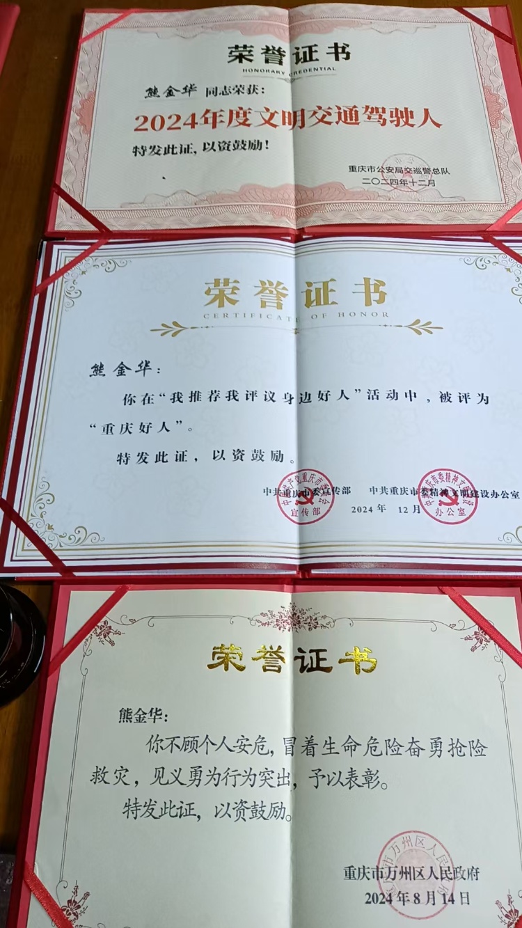 高速路车流中拦车救人的重庆大叔入围“中国好人榜” ，本人回应