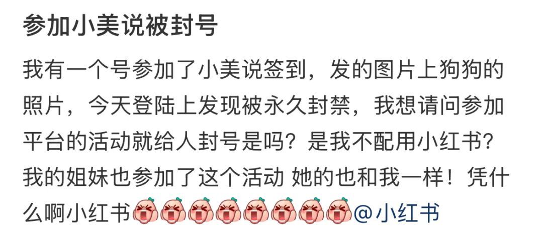 突然“无理由封号”!网友炸了!官方回应 突然“无理由封号”!网友炸了!官方回应