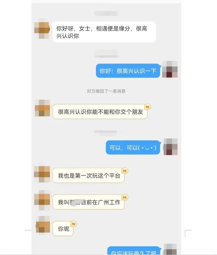 这种相亲骗局太“高明”！ 遇到一定要小心