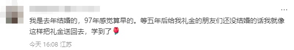 女子送出2000元结婚礼金被退回！背后原因令人感叹…