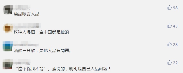 “醉”上加罪！民警一句话令他瞬间破防~网友：真的很难憋住笑