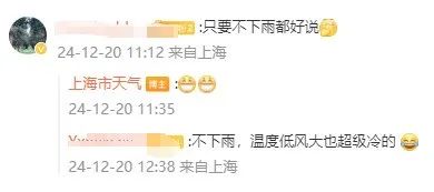 最新明确：上海明天冷空气再发威！一到周末就降温，市民无语：只要不下雨，都好说