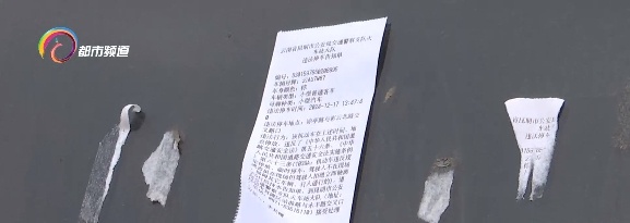 豪横！昆明一SUV违停被贴7张罚单，就是不挪车！