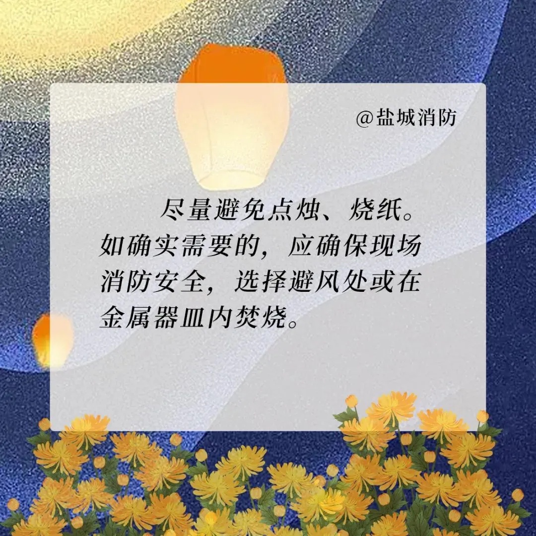 注意这件事，当心“引火上身”！