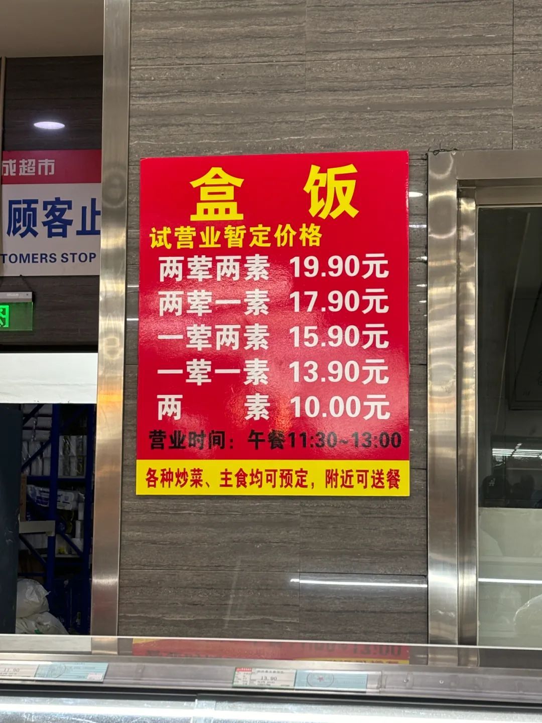 一顿只要十几元!呼市多家超市“变身”,很多年轻人爱去 一顿只要十几元!呼市多家超市“变身”,很多年轻人爱去