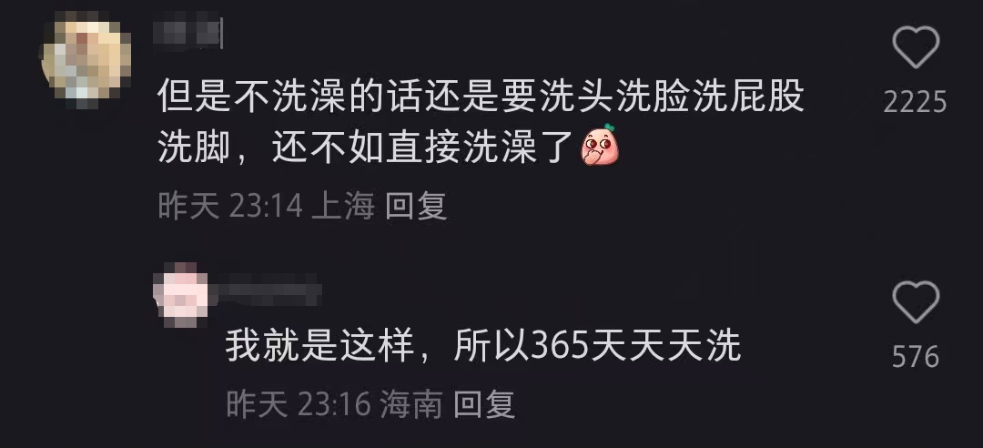 今天起,洗澡请注意! 今天起,洗澡请注意!
