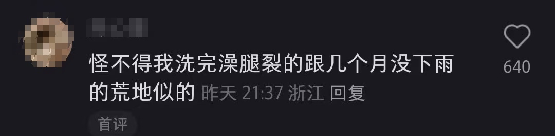 今天起,洗澡请注意! 今天起,洗澡请注意!