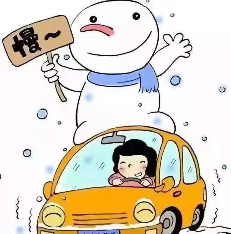 冷冷冷冷......低温冰冻天气出行请注意！