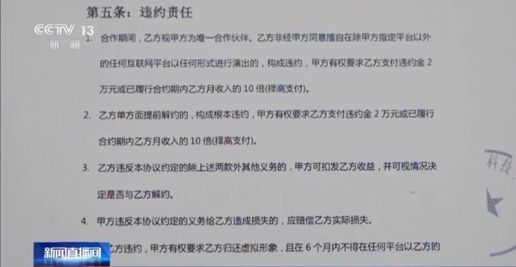 全国首起虚拟主播违约纠纷案,判了! 全国首起虚拟主播违约纠纷案,判了!