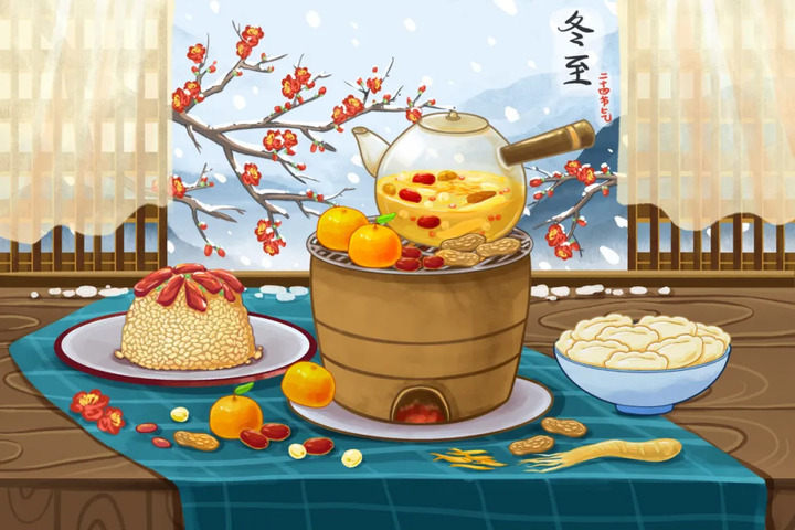 冬至大过年,进补讲究全→ 冬至大过年,进补讲究全→