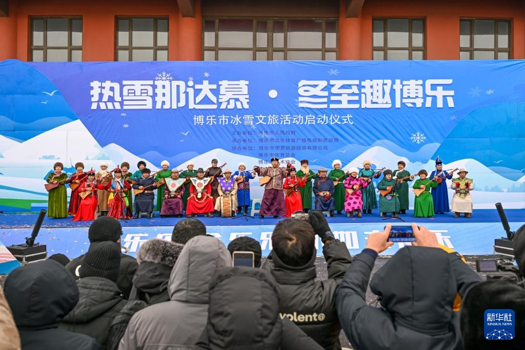 新疆博乐2024-2025冰雪文旅活动开幕