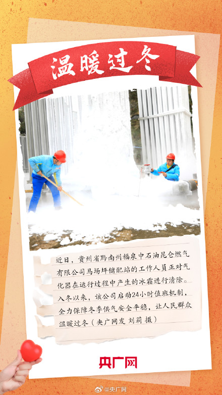 这里的冬天有点暖