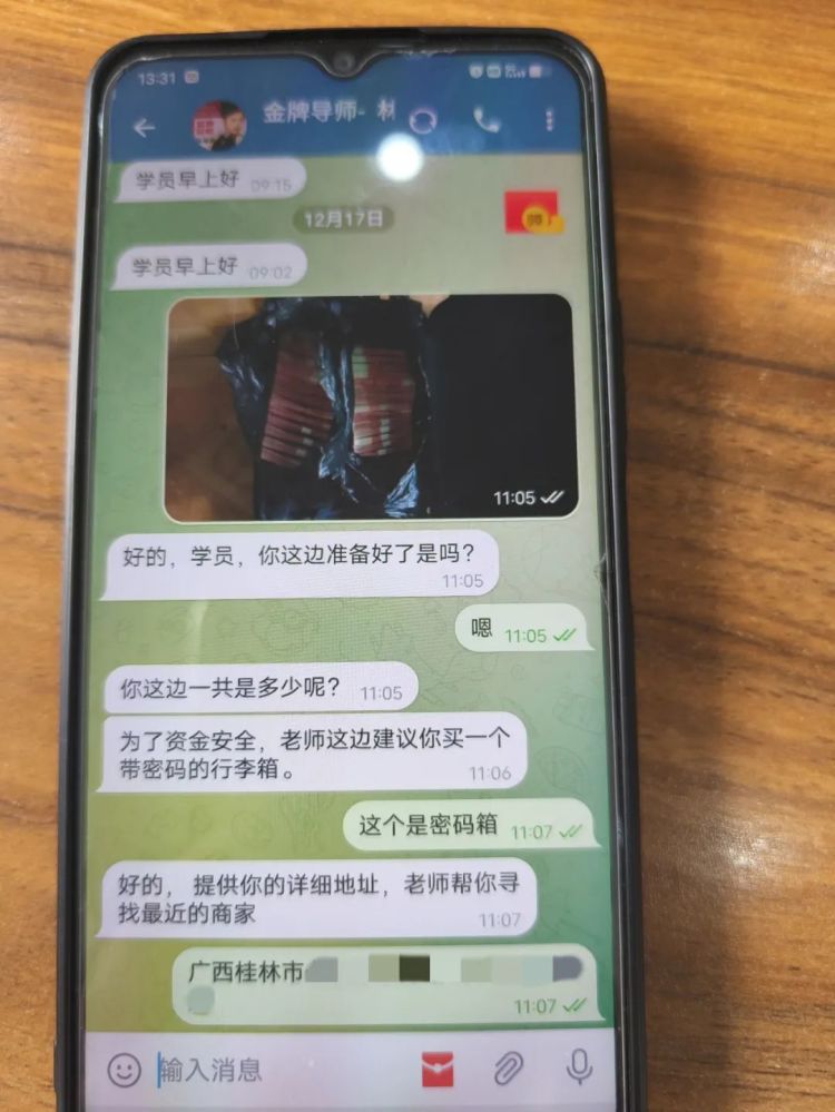 28万元！桂林警方拦下整整一箱现金