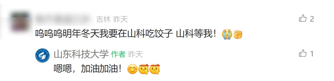 考研第一天遇上冬至，“免费送水饺”！