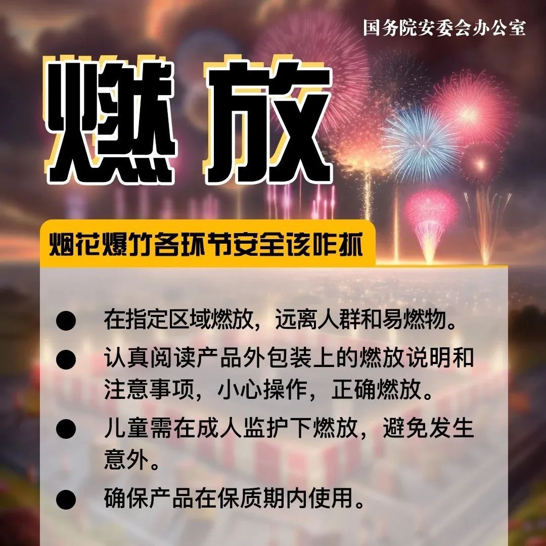 @所有人,这份安全提示请收好! @所有人,这份安全提示请收好!