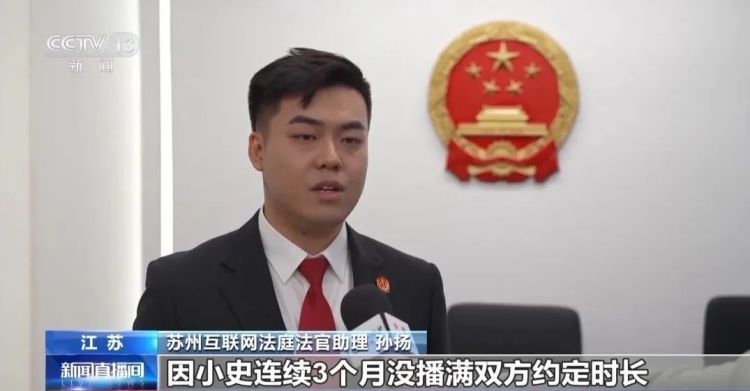 全国首起虚拟主播违约纠纷案,判了! 全国首起虚拟主播违约纠纷案,判了!