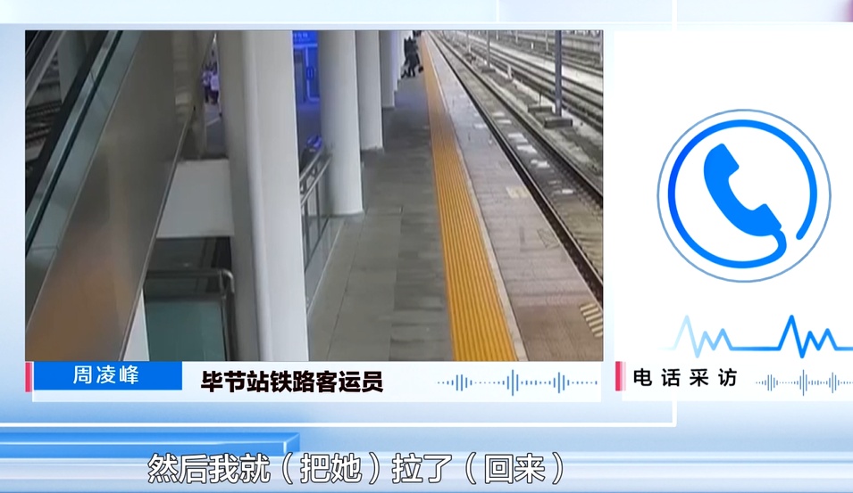 危险！贵州一高铁站内，女乘客情绪失控 两次试图跳入股道