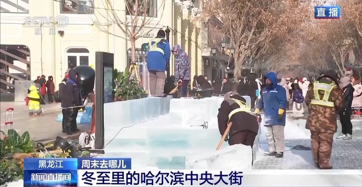 免费Wi-Fi全覆盖、暖心小屋……哈尔滨中央大街开启“宠客模式”