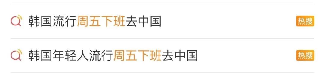 “周五下班去中国”火了！240小时过境免签的后劲真大