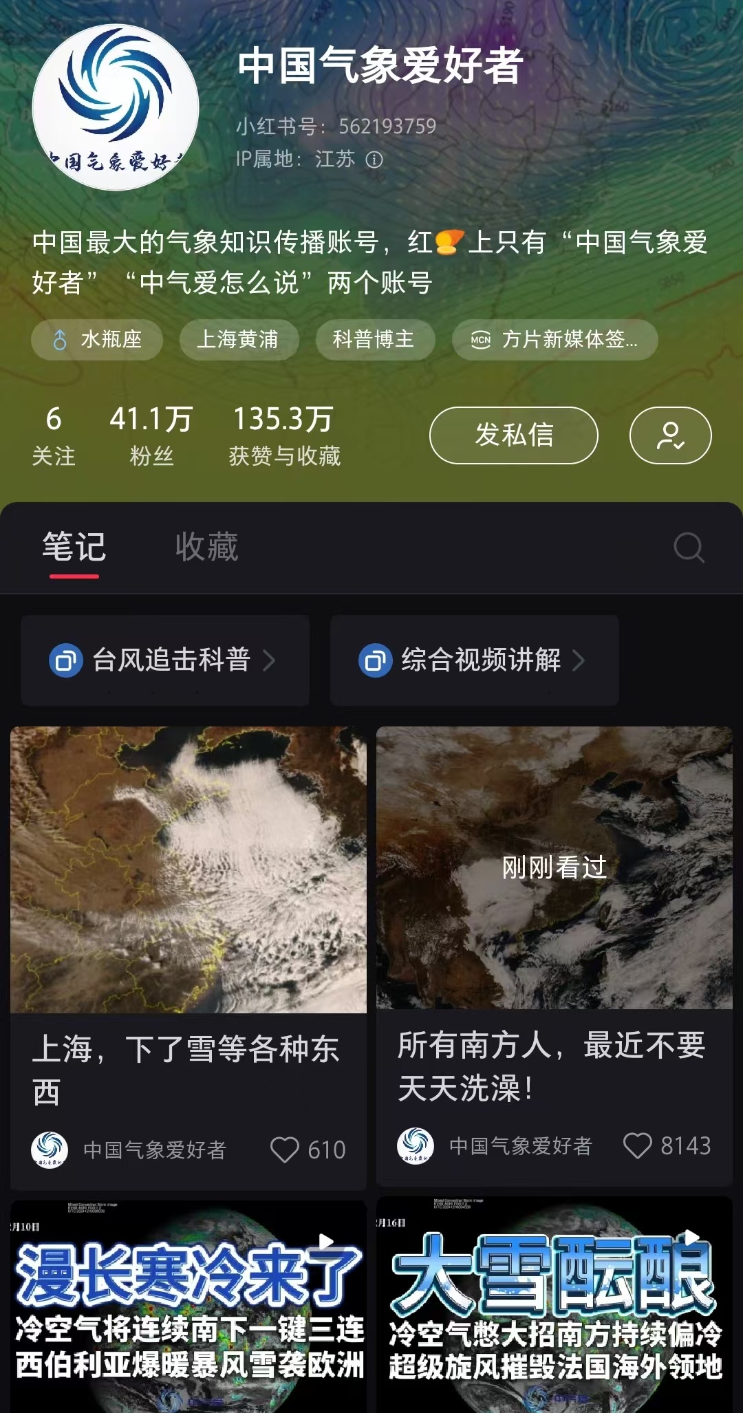 今天起,洗澡请注意! 今天起,洗澡请注意!
