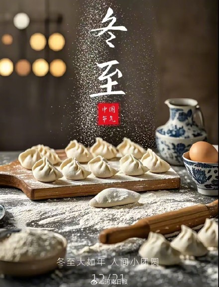 吃了冬至饭一天长一线